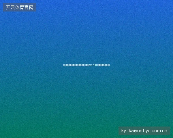 雅安市站长哭诉：养蜘蛛池需多少域名？win10锁屏密码竟是骗局